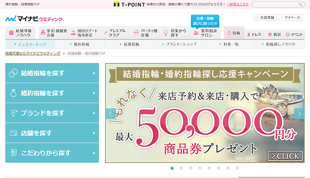 マイナビウエディング