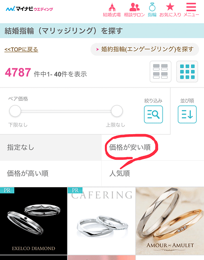 マイナビウェディング