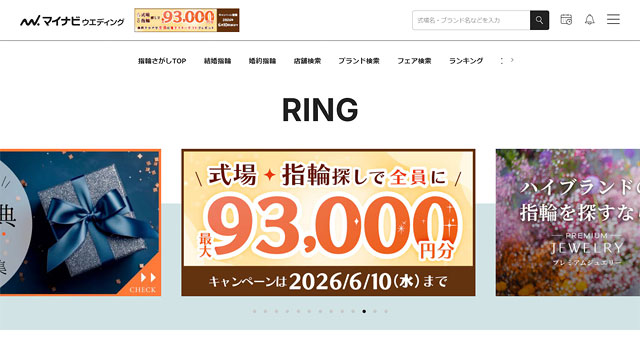 マイナビウエディング