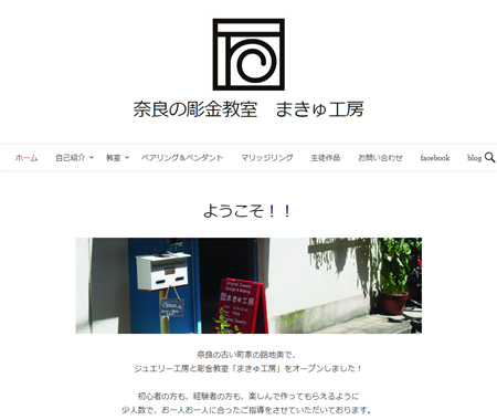まきゅ工房