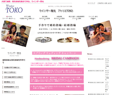 アトリエTOKO