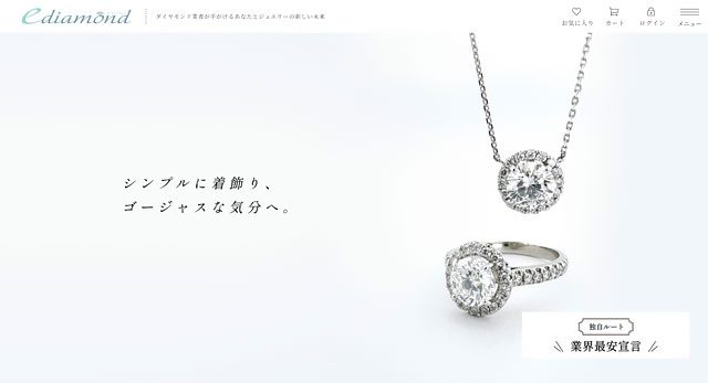 イーダイヤモンド