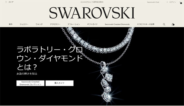 スワロフスキー