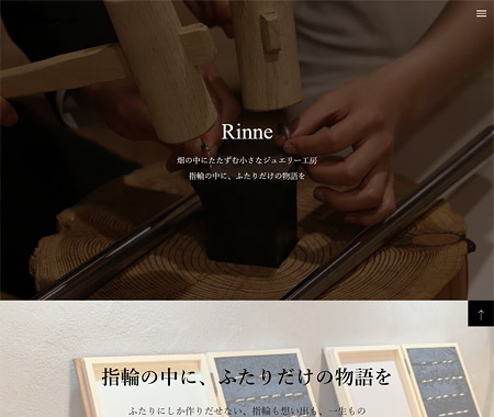 Rinne-帯広