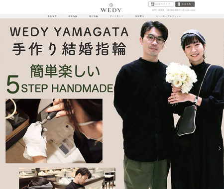 WEDY山形店