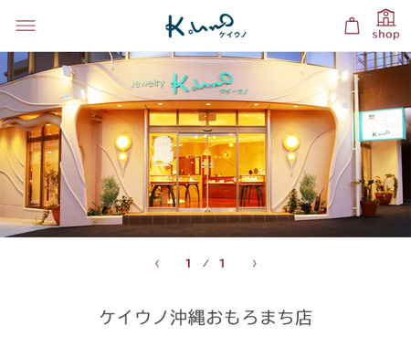 ケイウノ沖縄おもろまち店
