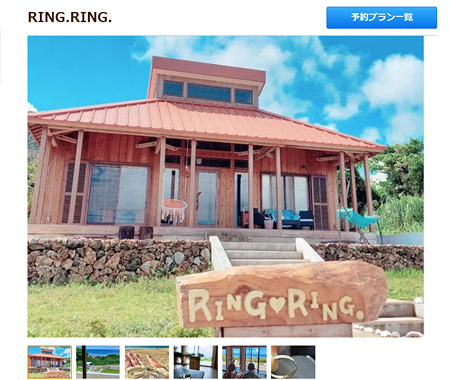 RING★RING